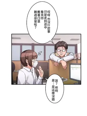 愛的備忘錄 ～因為變成男人了就來大幹一番～ 1-14話[完結]_005018