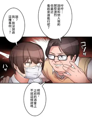 愛的備忘錄 ～因為變成男人了就來大幹一番～ 1-14話[完結]_005019