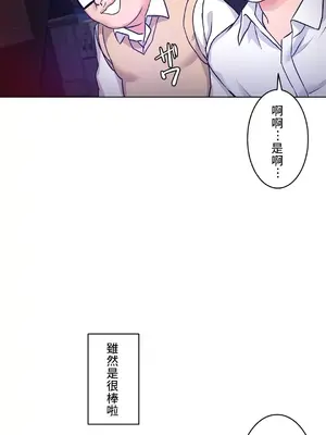 愛的備忘錄 ～因為變成男人了就來大幹一番～ 1-14話[完結]_006002