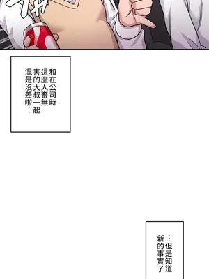 愛的備忘錄 ～因為變成男人了就來大幹一番～ 1-14話[完結]_006003