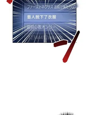 愛的備忘錄 ～因為變成男人了就來大幹一番～ 1-14話[完結]_006004