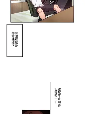 愛的備忘錄 ～因為變成男人了就來大幹一番～ 1-14話[完結]_006007