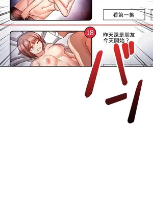 愛的備忘錄 ～因為變成男人了就來大幹一番～ 1-14話[完結]_006009