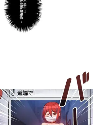 愛的備忘錄 ～因為變成男人了就來大幹一番～ 1-14話[完結]_006010