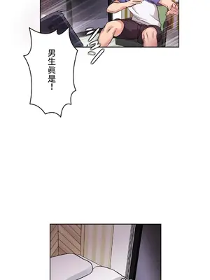 愛的備忘錄 ～因為變成男人了就來大幹一番～ 1-14話[完結]_006011