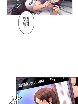 愛的備忘錄 ～因為變成男人了就來大幹一番～ 1-14話[完結]_006012