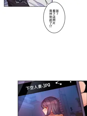 愛的備忘錄 ～因為變成男人了就來大幹一番～ 1-14話[完結]_006013