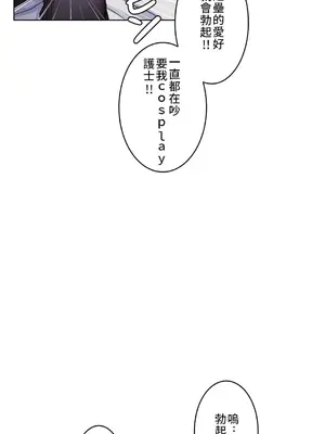 愛的備忘錄 ～因為變成男人了就來大幹一番～ 1-14話[完結]_006015