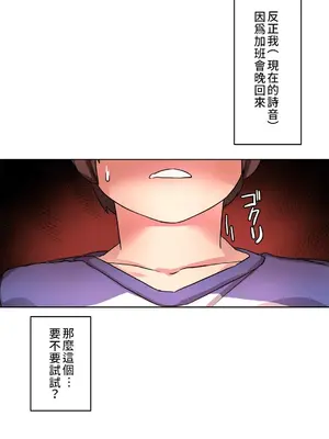 愛的備忘錄 ～因為變成男人了就來大幹一番～ 1-14話[完結]_006016