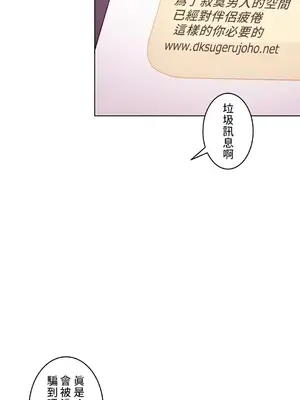 愛的備忘錄 ～因為變成男人了就來大幹一番～ 1-14話[完結]_006017