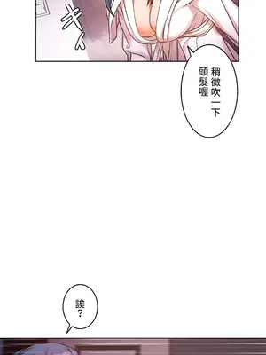 愛的備忘錄 ～因為變成男人了就來大幹一番～ 1-14話[完結]_006021