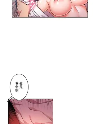 愛的備忘錄 ～因為變成男人了就來大幹一番～ 1-14話[完結]_006022