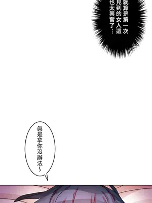 愛的備忘錄 ～因為變成男人了就來大幹一番～ 1-14話[完結]_006023