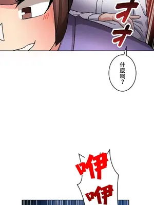 愛的備忘錄 ～因為變成男人了就來大幹一番～ 1-14話[完結]_006024