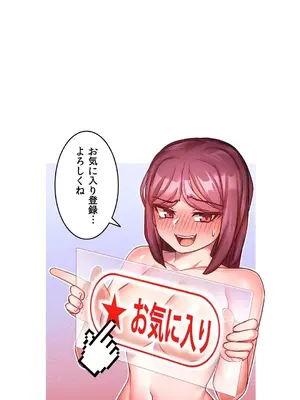 愛的備忘錄 ～因為變成男人了就來大幹一番～ 1-14話[完結]_006025