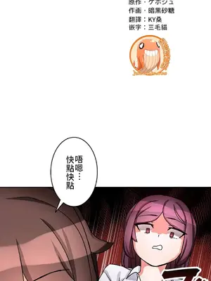 愛的備忘錄 ～因為變成男人了就來大幹一番～ 1-14話[完結]_007001