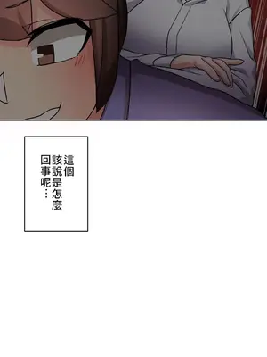 愛的備忘錄 ～因為變成男人了就來大幹一番～ 1-14話[完結]_007002