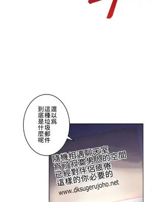 愛的備忘錄 ～因為變成男人了就來大幹一番～ 1-14話[完結]_007003