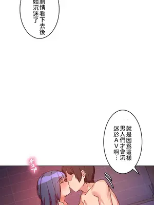 愛的備忘錄 ～因為變成男人了就來大幹一番～ 1-14話[完結]_007004