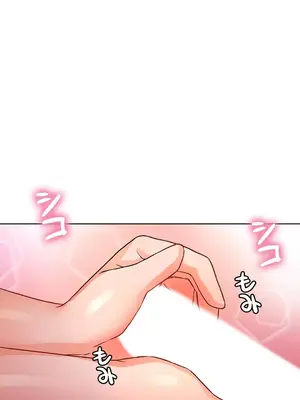 愛的備忘錄 ～因為變成男人了就來大幹一番～ 1-14話[完結]_007005