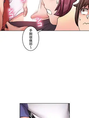 愛的備忘錄 ～因為變成男人了就來大幹一番～ 1-14話[完結]_007006