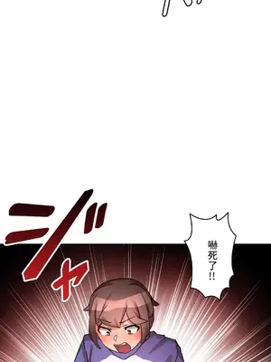 愛的備忘錄 ～因為變成男人了就來大幹一番～ 1-14話[完結]_007008