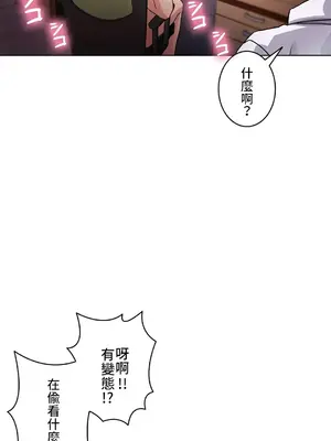 愛的備忘錄 ～因為變成男人了就來大幹一番～ 1-14話[完結]_007010