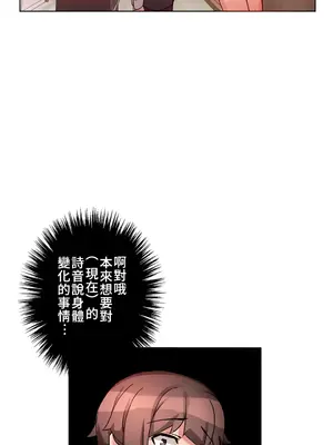 愛的備忘錄 ～因為變成男人了就來大幹一番～ 1-14話[完結]_007011