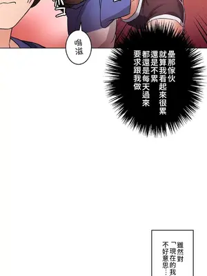 愛的備忘錄 ～因為變成男人了就來大幹一番～ 1-14話[完結]_007012