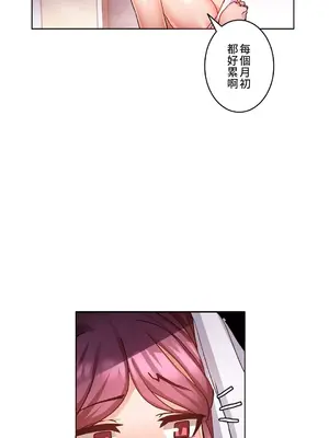 愛的備忘錄 ～因為變成男人了就來大幹一番～ 1-14話[完結]_007013