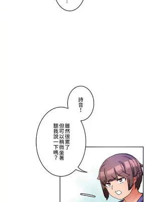 愛的備忘錄 ～因為變成男人了就來大幹一番～ 1-14話[完結]_007014