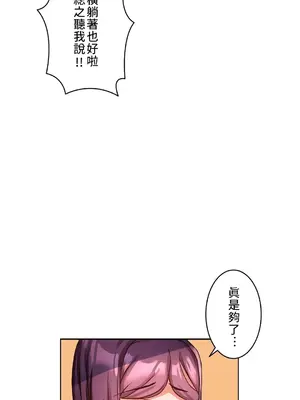 愛的備忘錄 ～因為變成男人了就來大幹一番～ 1-14話[完結]_007015