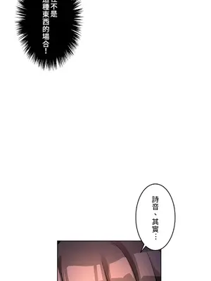 愛的備忘錄 ～因為變成男人了就來大幹一番～ 1-14話[完結]_007017