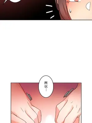 愛的備忘錄 ～因為變成男人了就來大幹一番～ 1-14話[完結]_007020