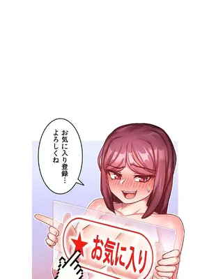 愛的備忘錄 ～因為變成男人了就來大幹一番～ 1-14話[完結]_007022