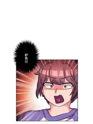 愛的備忘錄 ～因為變成男人了就來大幹一番～ 1-14話[完結]_008003