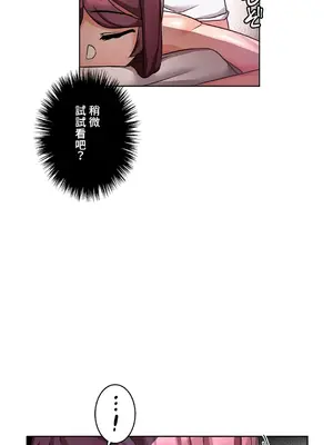 愛的備忘錄 ～因為變成男人了就來大幹一番～ 1-14話[完結]_008005