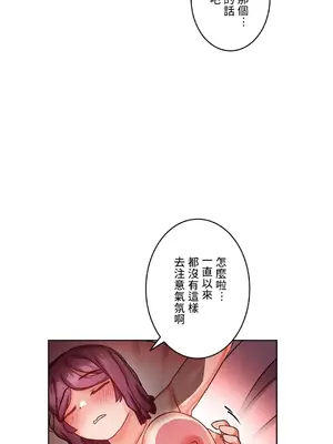 愛的備忘錄 ～因為變成男人了就來大幹一番～ 1-14話[完結]_008006