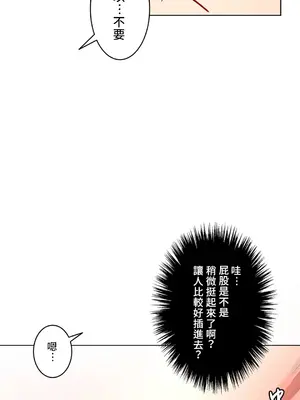 愛的備忘錄 ～因為變成男人了就來大幹一番～ 1-14話[完結]_008011