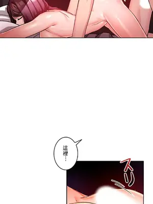 愛的備忘錄 ～因為變成男人了就來大幹一番～ 1-14話[完結]_008012