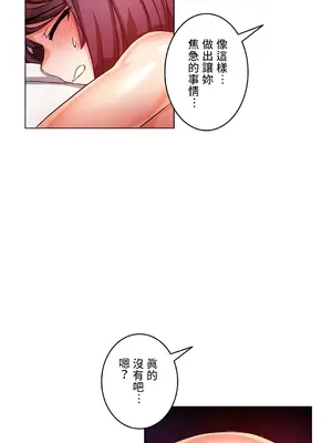 愛的備忘錄 ～因為變成男人了就來大幹一番～ 1-14話[完結]_008013