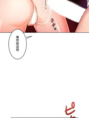愛的備忘錄 ～因為變成男人了就來大幹一番～ 1-14話[完結]_008014