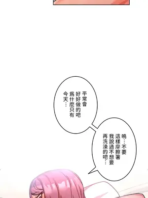 愛的備忘錄 ～因為變成男人了就來大幹一番～ 1-14話[完結]_008015