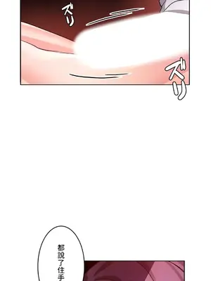 愛的備忘錄 ～因為變成男人了就來大幹一番～ 1-14話[完結]_008016