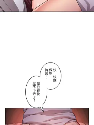 愛的備忘錄 ～因為變成男人了就來大幹一番～ 1-14話[完結]_008021