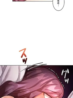 愛的備忘錄 ～因為變成男人了就來大幹一番～ 1-14話[完結]_009003