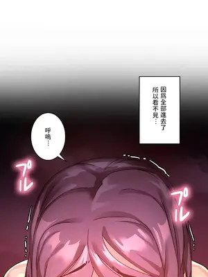 愛的備忘錄 ～因為變成男人了就來大幹一番～ 1-14話[完結]_009004