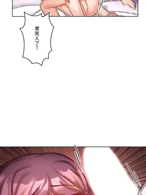 愛的備忘錄 ～因為變成男人了就來大幹一番～ 1-14話[完結]_009006