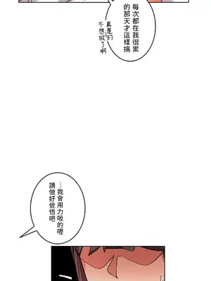 愛的備忘錄 ～因為變成男人了就來大幹一番～ 1-14話[完結]_009007