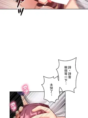 愛的備忘錄 ～因為變成男人了就來大幹一番～ 1-14話[完結]_009008